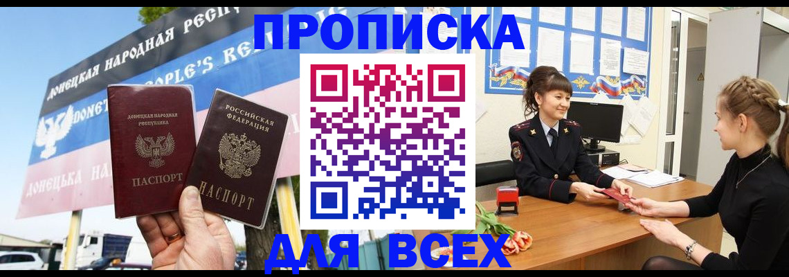 прописка 2025 в Тульской области