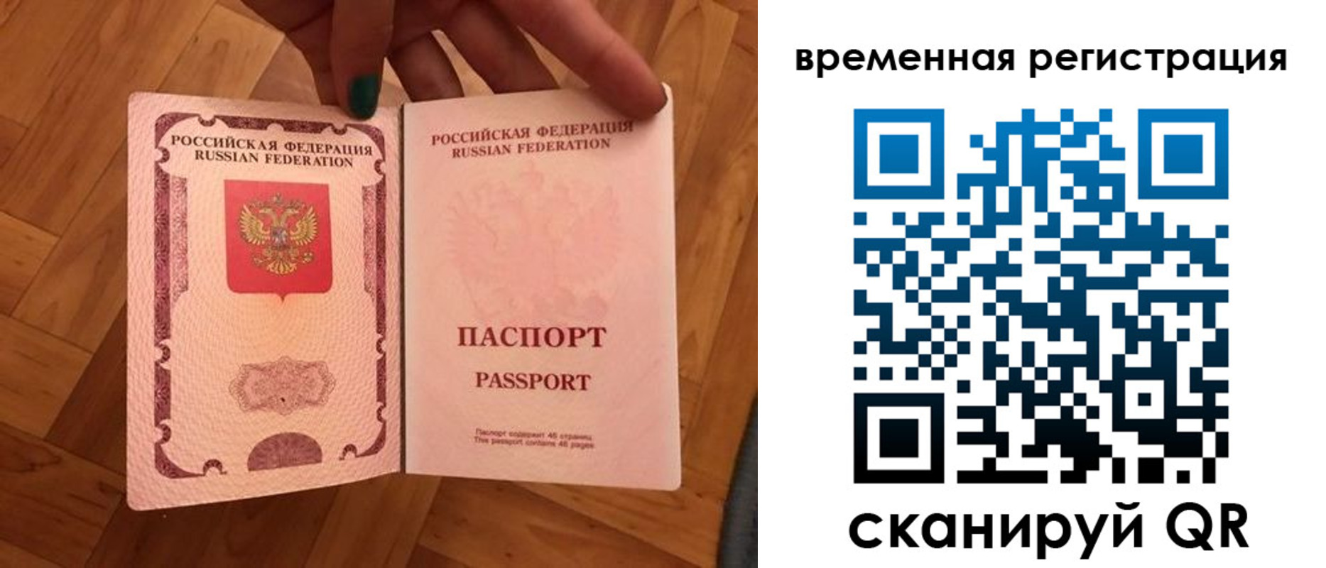 временная регистрация в квартире в Тульской области