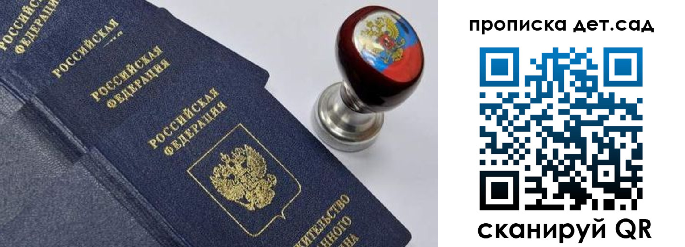 прописка для школы в Тульской области