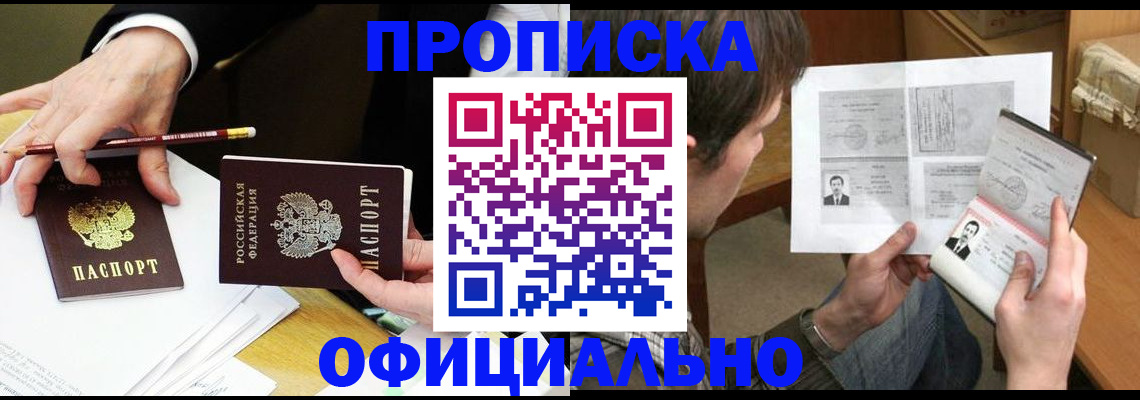 прописка регистрация в Тульской области