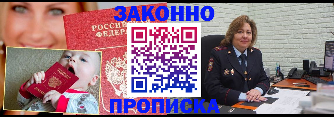 где прописаться в Тульской области