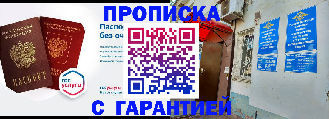 прописка законно в Тульской области