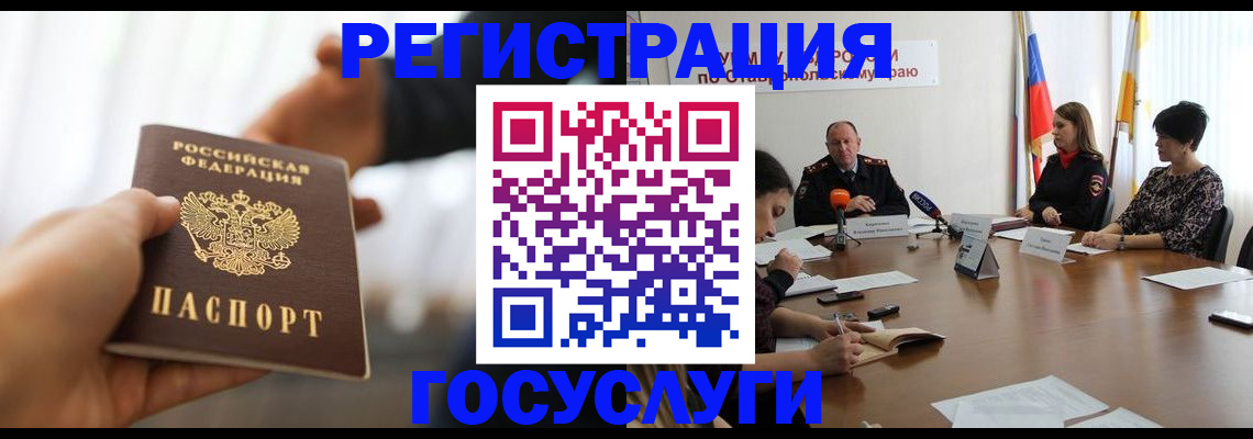 временная регистрация в Тульской области