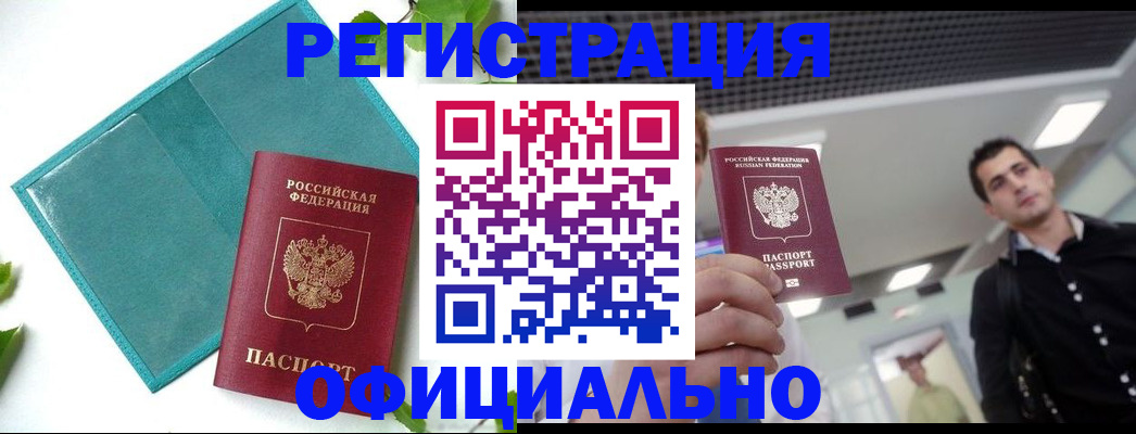 купить прописку в Тульской области