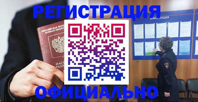 прописка 2025 в Тульской области