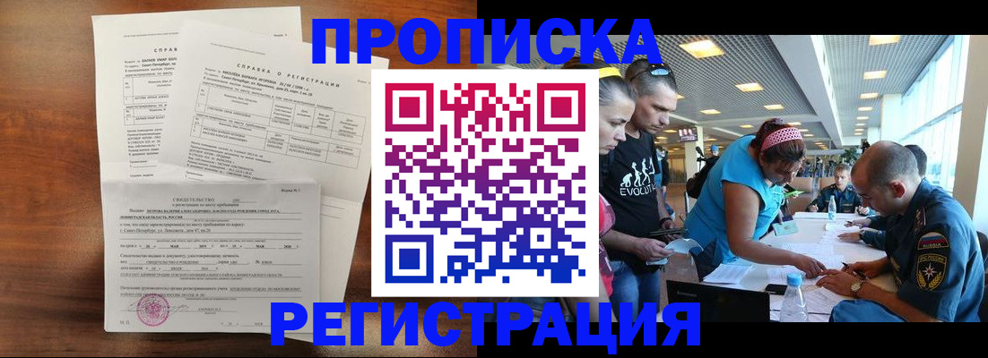 временная регистрация надежно в Тульской области