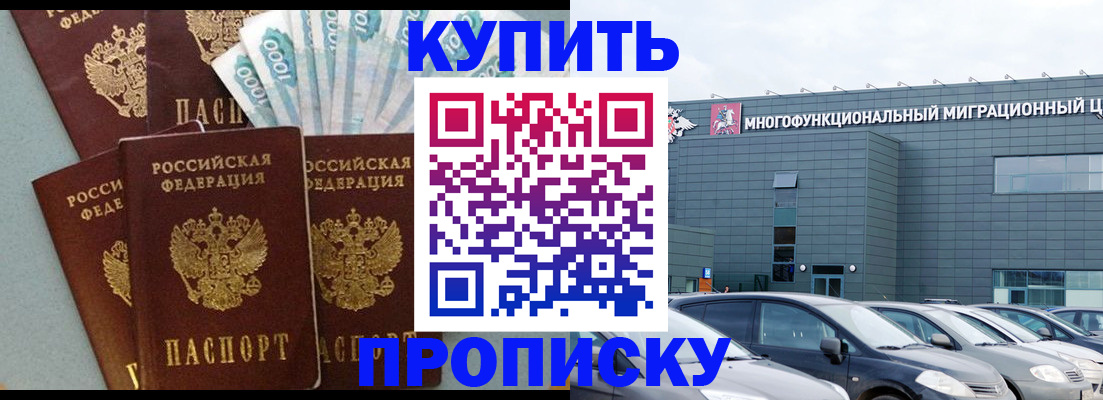 прописка штамп в Тульской области